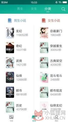 快眼看书app最新版