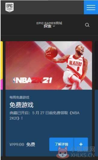Epic平台正式版