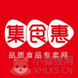 集食惠