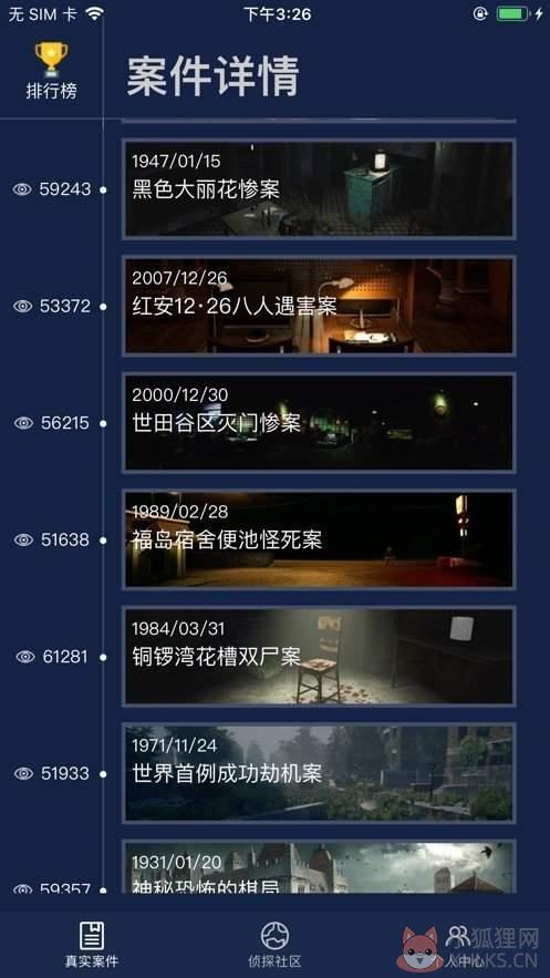犯罪大师白色死神