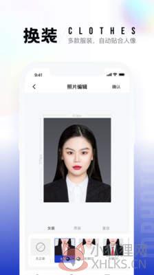 一寸照片生成器免费版