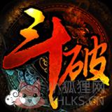 轩辕斗破