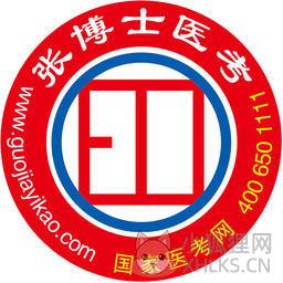 张博士医考中心手机版