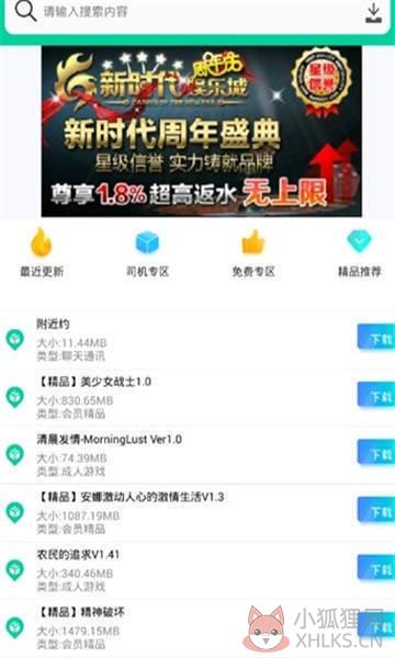 第七应用app官网版