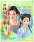 新仙剑奇侠传1单机版