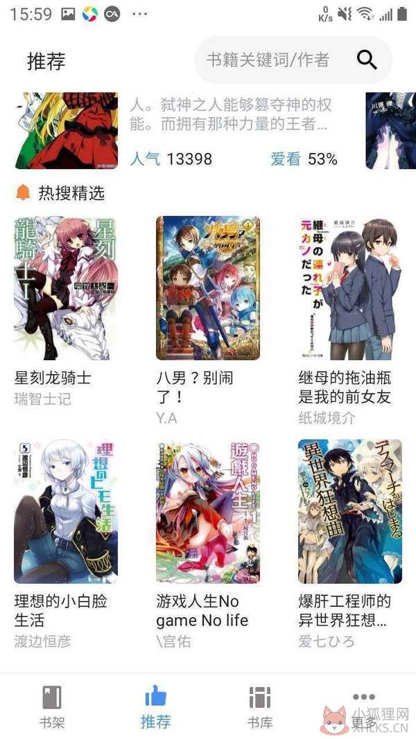 轻小说文库