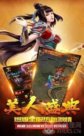 zhaowoool传世发布网最新版