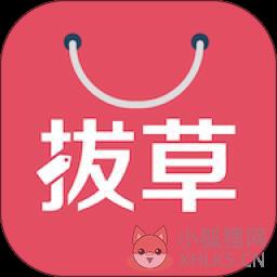 拔草哦