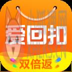 爱回扣