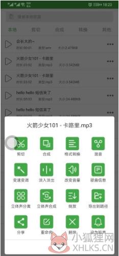 音乐剪辑器手机版下载