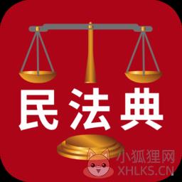 2021民法典新规