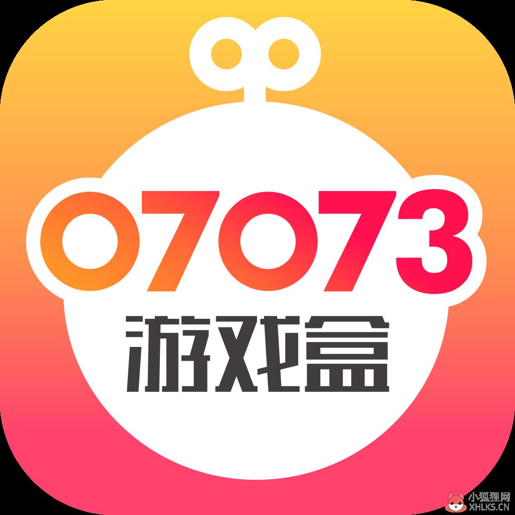 07073游戏盒