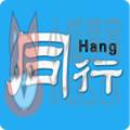 同行安卓版