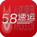 58速运