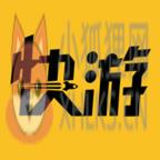 快游