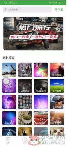 音乐剪辑器手机版下载