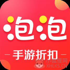 泡泡手游
