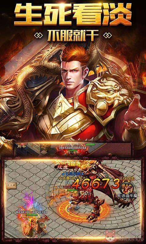 逐鹿中原传奇3官网版