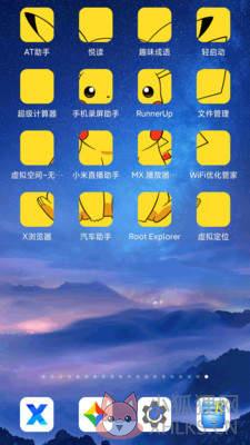 快捷方式app官方版