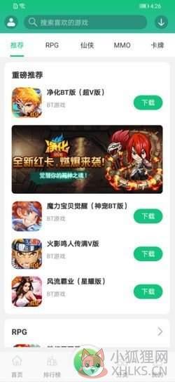 东东游戏盒app