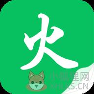 烽火中文