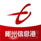 滕州信息港