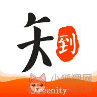 知到