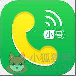 小号管家电话