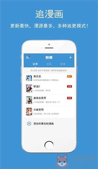 吹妖漫画畅享版