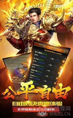 zhaowoool传世发布网最新版