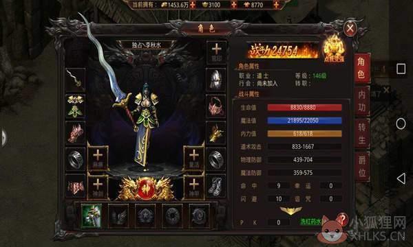 盛大传奇世界手游