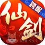 仙剑奇侠传3D回合官方版