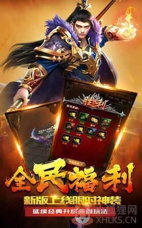 zhaowoool传世发布网最新版