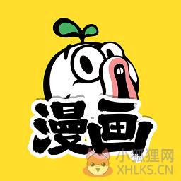 暴走漫画官网版