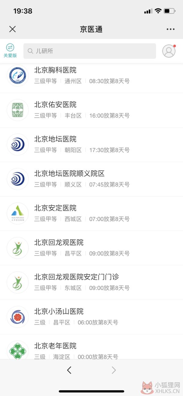 京医通联网医院有哪些