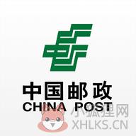 中国邮政