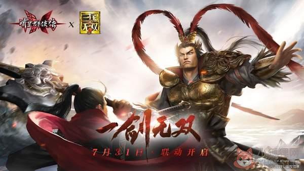 流星蝴蝶剑官网版