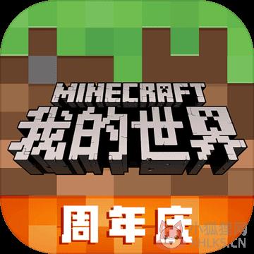 我的世界开发者内容管理器 我的世界开发者内容管理器