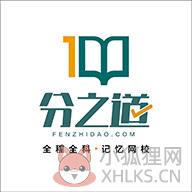 分之道