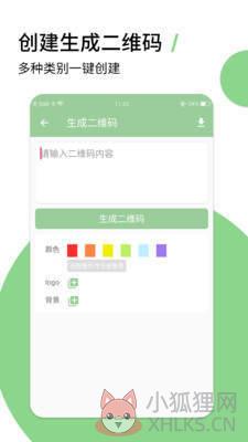 草料二维码官网版