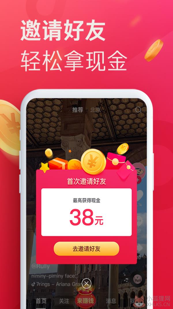 抖音极速版最新版2021