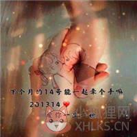 2021314爱你一生一世图片