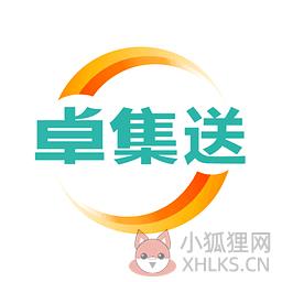 卓集送用户版