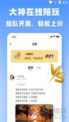 TT游玩
