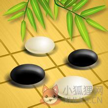 野狐围棋master手机版