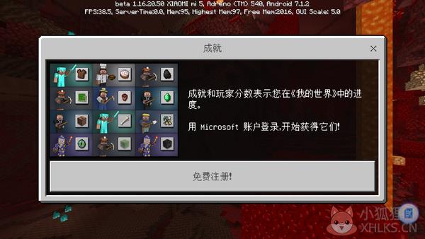 minecraft1.16正式版