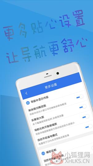 北斗导航app下载