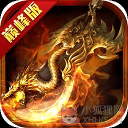 盛大传奇归来 盛大传奇归来