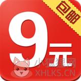 9元包邮