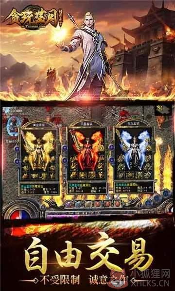 贪玩蓝月至尊版